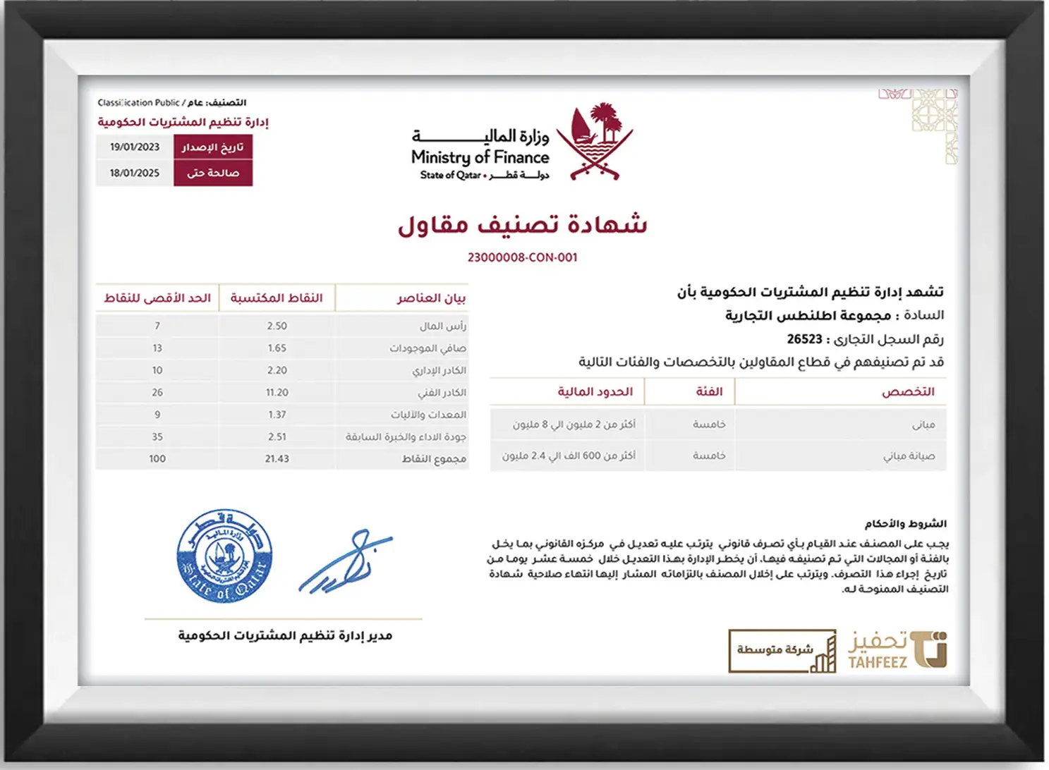 reg_acc_cert_1